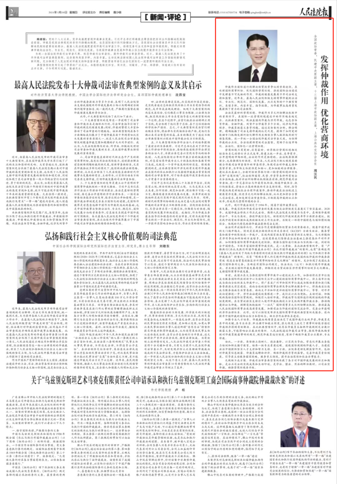 微信图片_20240122161627.png